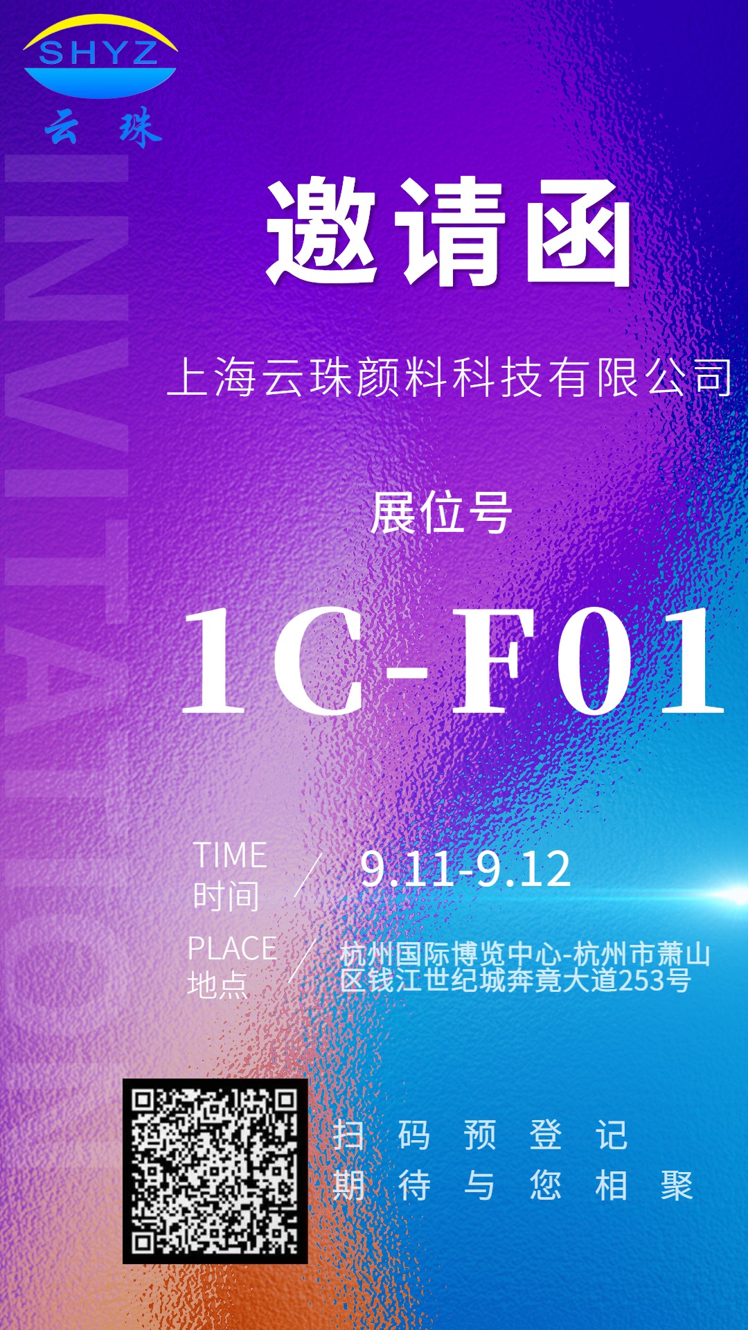 快猫VIP破解版免费下载期待与您相聚在CBE杭州国际美容博览会